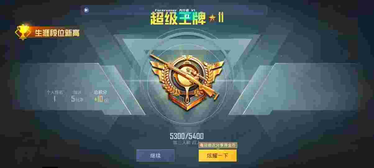 和平精英先行者透视直装 - 和平精英外挂为什么禁不了辅助预览图